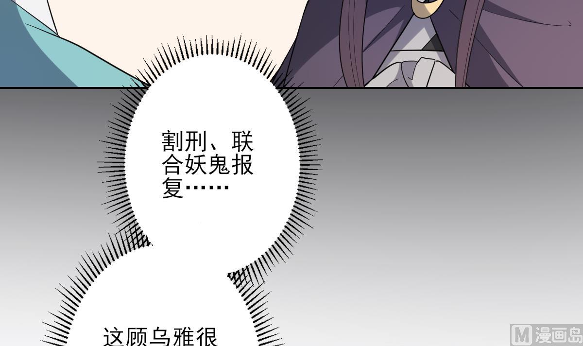 《倾城之上》漫画最新章节第156话 顾家的秘密免费下拉式在线观看章节第【43】张图片