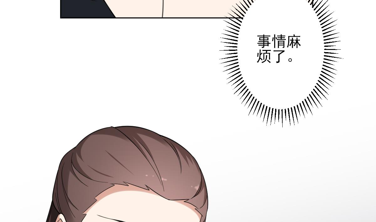 《倾城之上》漫画最新章节第156话 顾家的秘密免费下拉式在线观看章节第【45】张图片