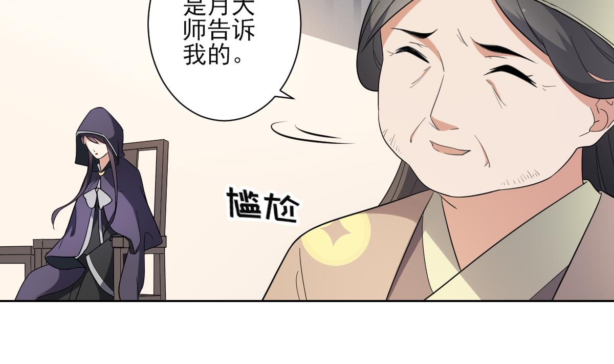 《倾城之上》漫画最新章节第157话 容不下冒犯她的人免费下拉式在线观看章节第【32】张图片