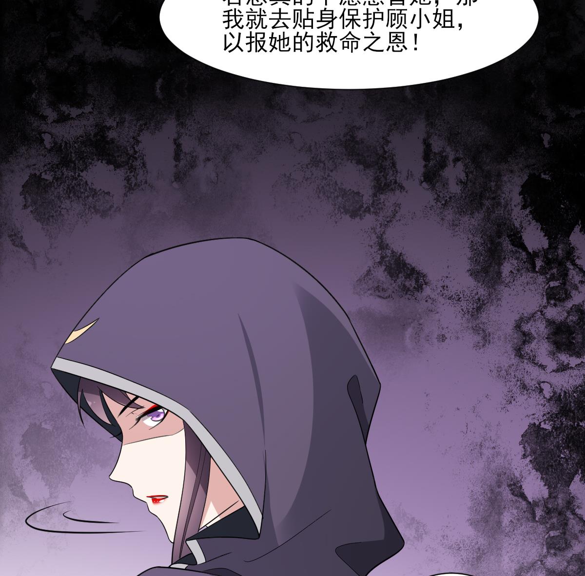 《倾城之上》漫画最新章节第158话 我心里只有大小姐免费下拉式在线观看章节第【9】张图片