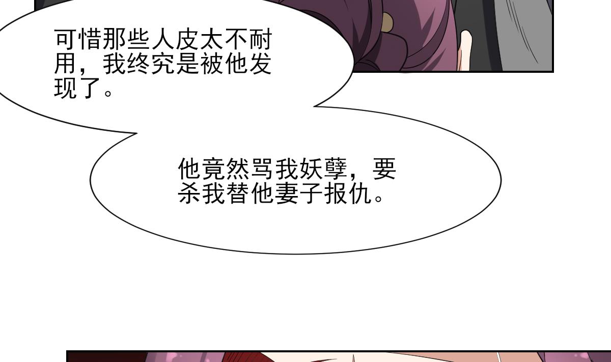 《倾城之上》漫画最新章节第159话 剥了顾梓汐的皮免费下拉式在线观看章节第【26】张图片