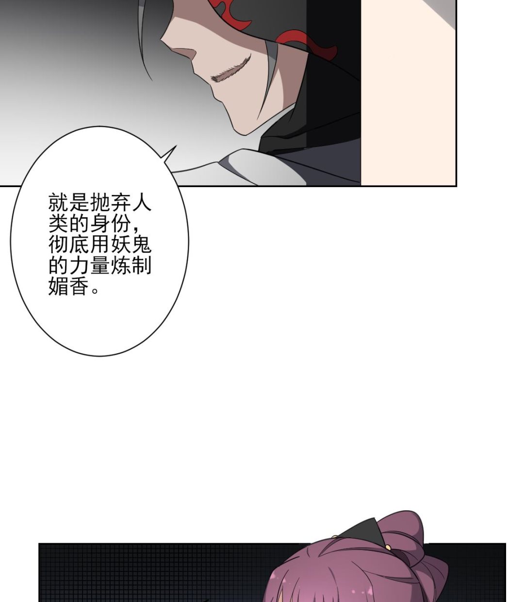 《倾城之上》漫画最新章节第159话 剥了顾梓汐的皮免费下拉式在线观看章节第【9】张图片