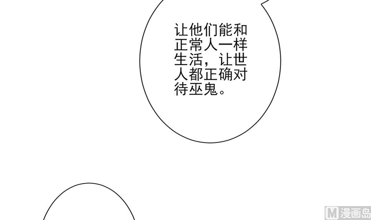 《倾城之上》漫画最新章节第160话 顾乌雅的目的免费下拉式在线观看章节第【43】张图片