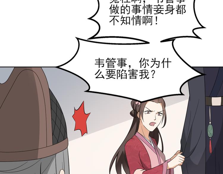 《倾城之上》漫画最新章节第17话 怼得你只能照办免费下拉式在线观看章节第【16】张图片