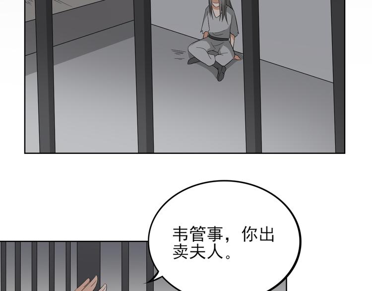 《倾城之上》漫画最新章节第17话 怼得你只能照办免费下拉式在线观看章节第【27】张图片