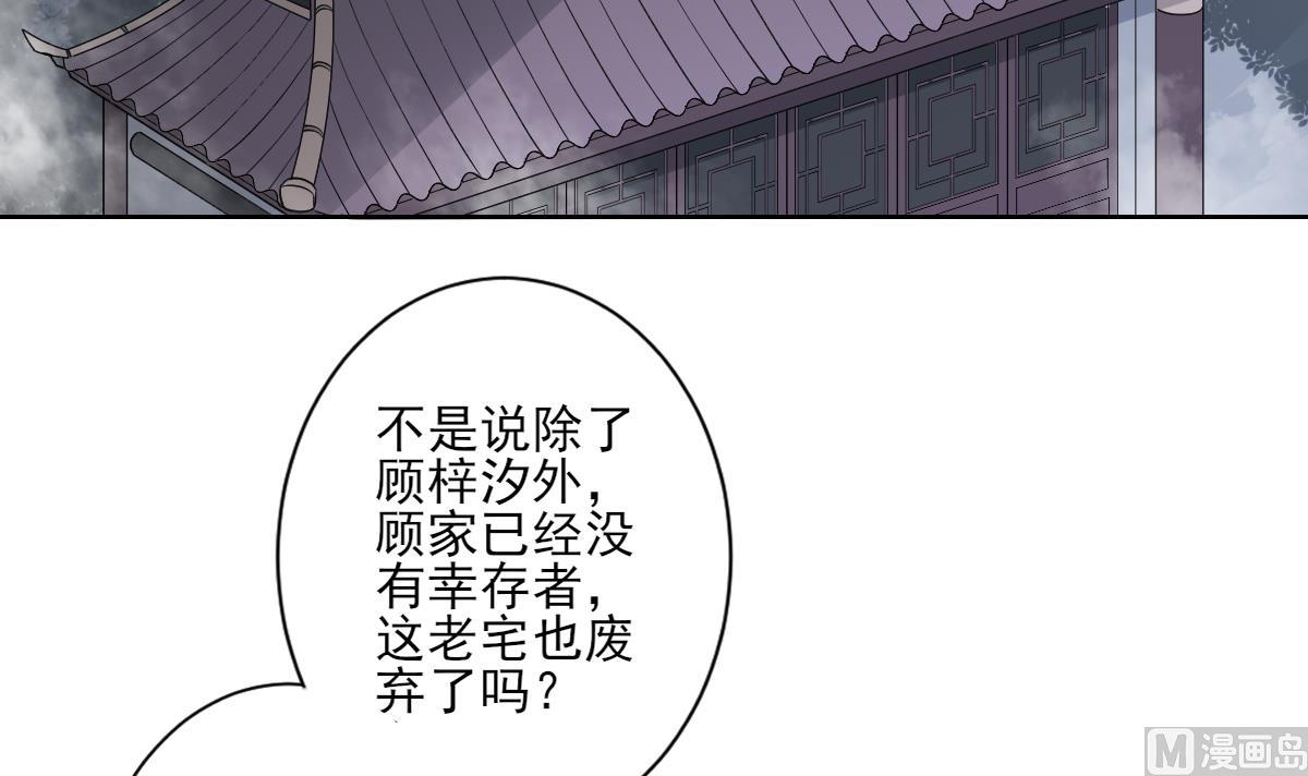 倾城之上-第161话 放荡的大小姐？！全彩韩漫标签