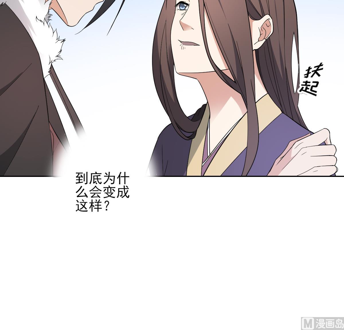 《倾城之上》漫画最新章节第165话 揭穿顾乌雅免费下拉式在线观看章节第【31】张图片