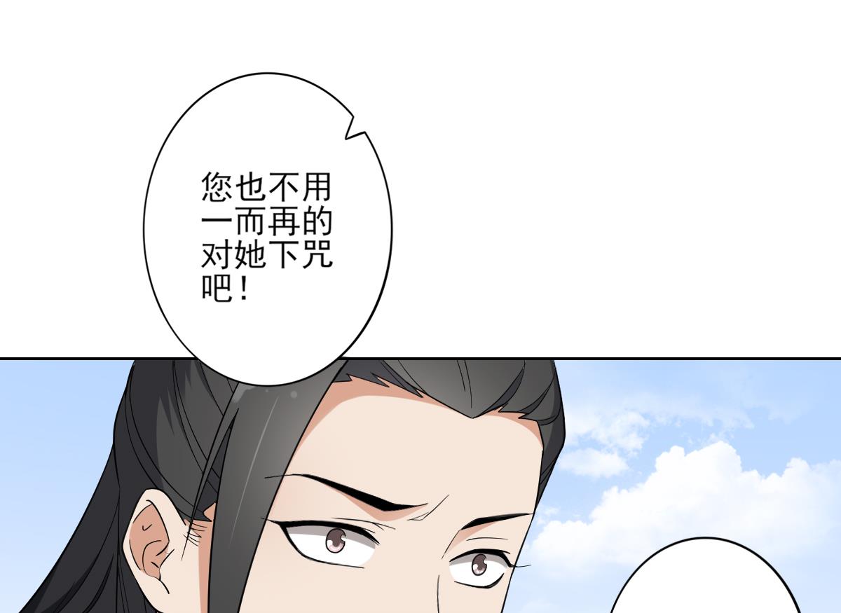 《倾城之上》漫画最新章节第165话 揭穿顾乌雅免费下拉式在线观看章节第【50】张图片