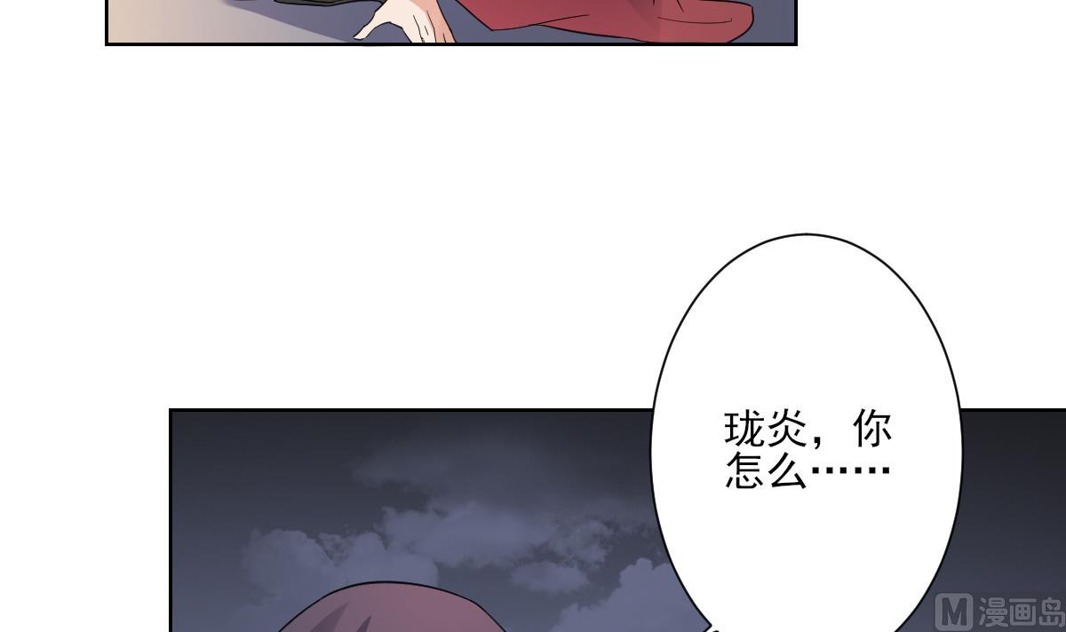 《倾城之上》漫画最新章节第170话 和你一起免费下拉式在线观看章节第【13】张图片