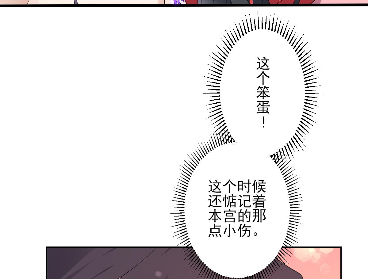 《倾城之上》漫画最新章节第170话 和你一起免费下拉式在线观看章节第【36】张图片