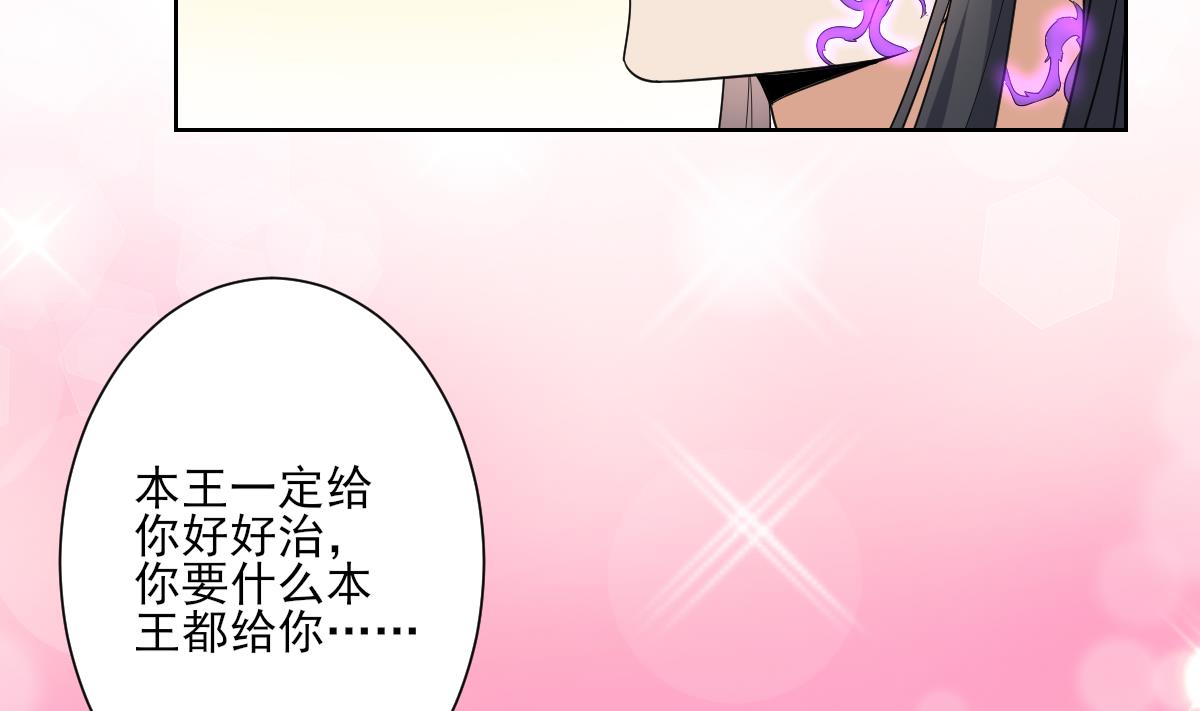 《倾城之上》漫画最新章节第170话 和你一起免费下拉式在线观看章节第【41】张图片