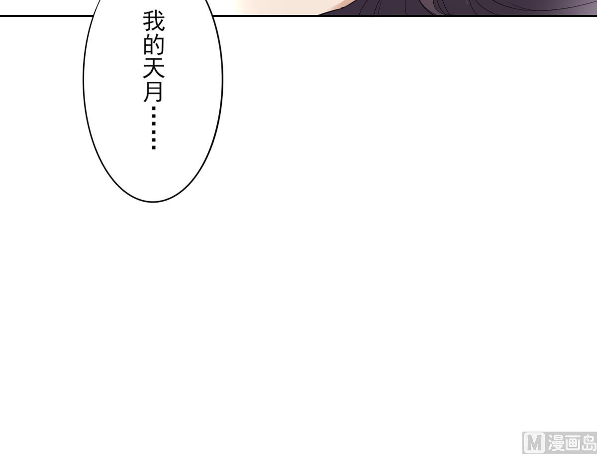 《倾城之上》漫画最新章节第170话 和你一起免费下拉式在线观看章节第【46】张图片