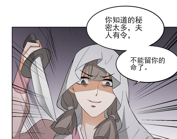 《倾城之上》漫画最新章节第18话 血祭阴坟免费下拉式在线观看章节第【3】张图片