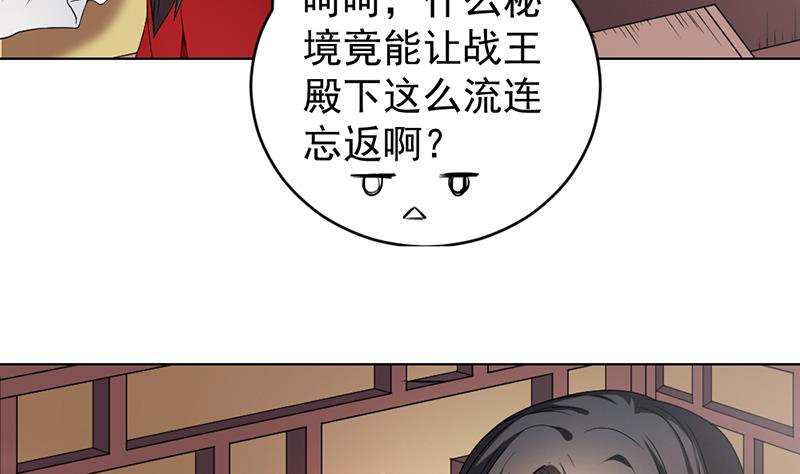 《倾城之上》漫画最新章节第171话 一夜风流免费下拉式在线观看章节第【19】张图片