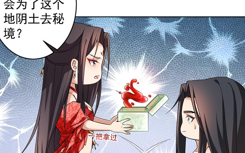 《倾城之上》漫画最新章节第171话 一夜风流免费下拉式在线观看章节第【23】张图片