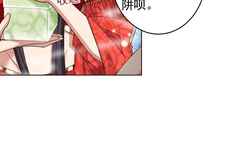 《倾城之上》漫画最新章节第171话 一夜风流免费下拉式在线观看章节第【31】张图片