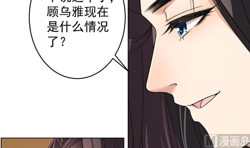 《倾城之上》漫画最新章节第171话 一夜风流免费下拉式在线观看章节第【33】张图片