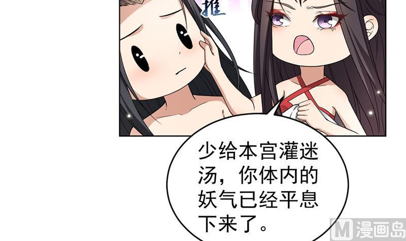 《倾城之上》漫画最新章节第171话 一夜风流免费下拉式在线观看章节第【9】张图片