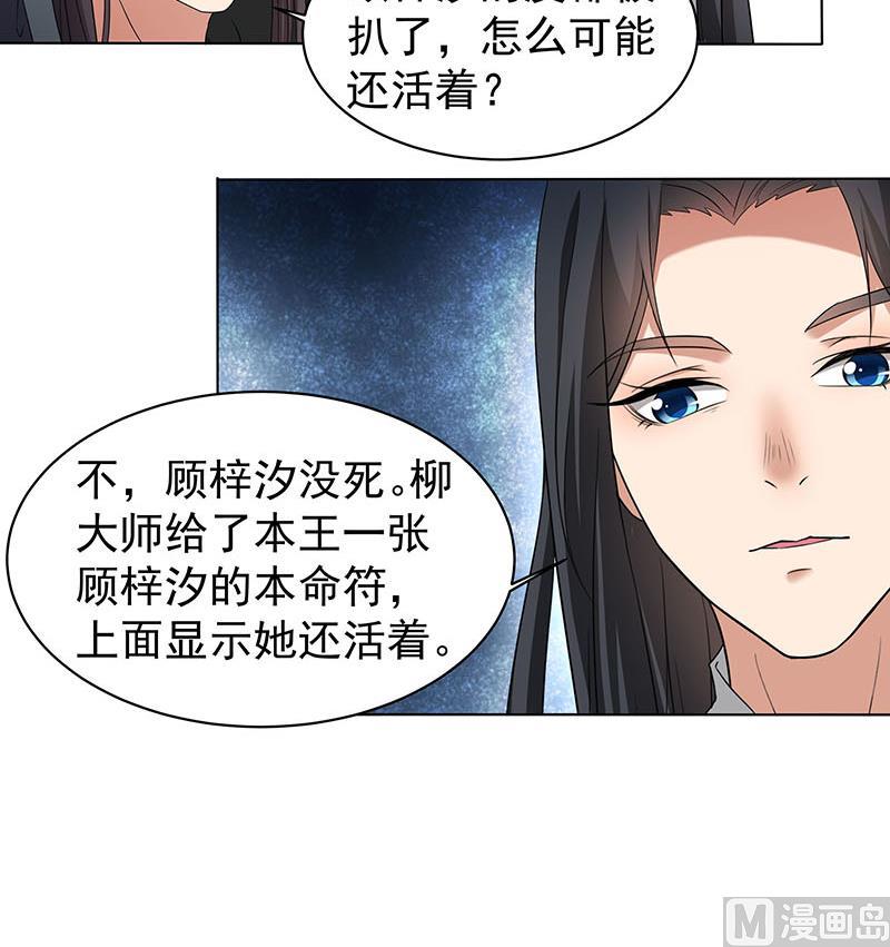 《倾城之上》漫画最新章节第176话 大祸将至！免费下拉式在线观看章节第【15】张图片