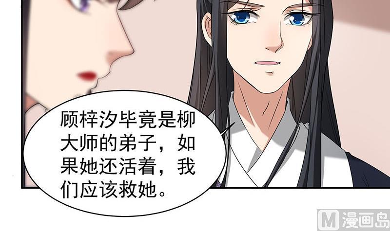 《倾城之上》漫画最新章节第176话 大祸将至！免费下拉式在线观看章节第【18】张图片