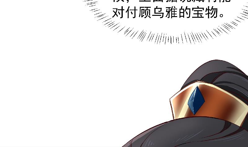 《倾城之上》漫画最新章节第183话 天月的安排免费下拉式在线观看章节第【11】张图片