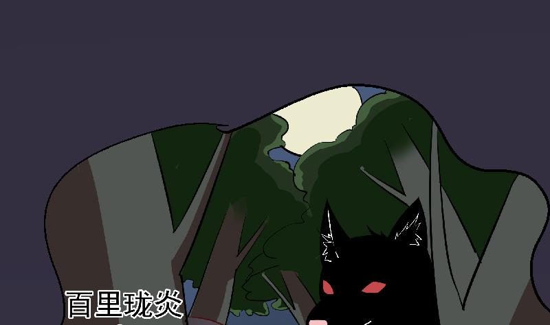 《倾城之上》漫画最新章节第183话 天月的安排免费下拉式在线观看章节第【28】张图片