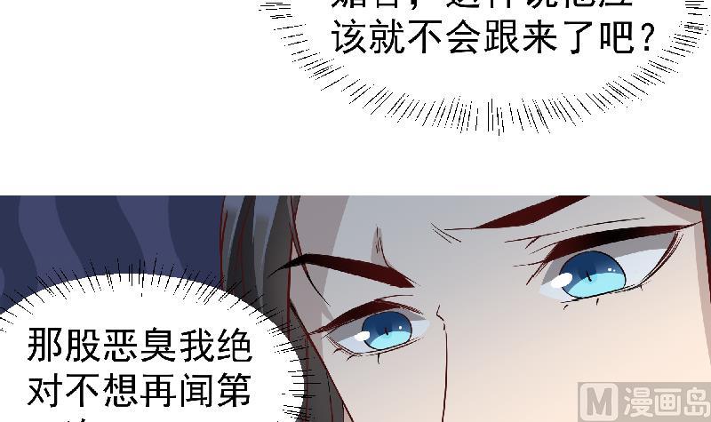 《倾城之上》漫画最新章节第183话 天月的安排免费下拉式在线观看章节第【36】张图片