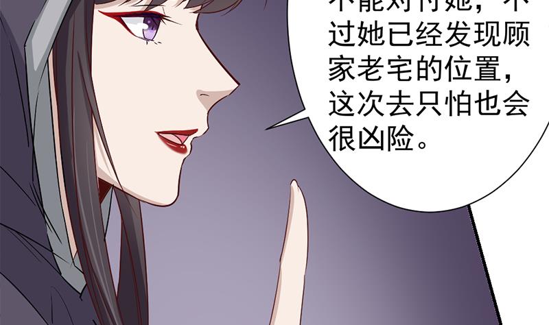 《倾城之上》漫画最新章节第185话 风雨欲来免费下拉式在线观看章节第【25】张图片