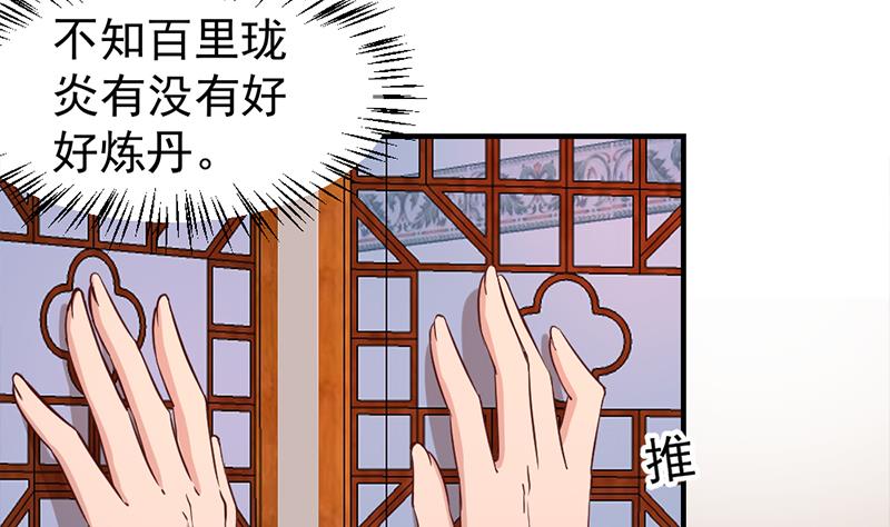 《倾城之上》漫画最新章节第185话 风雨欲来免费下拉式在线观看章节第【40】张图片