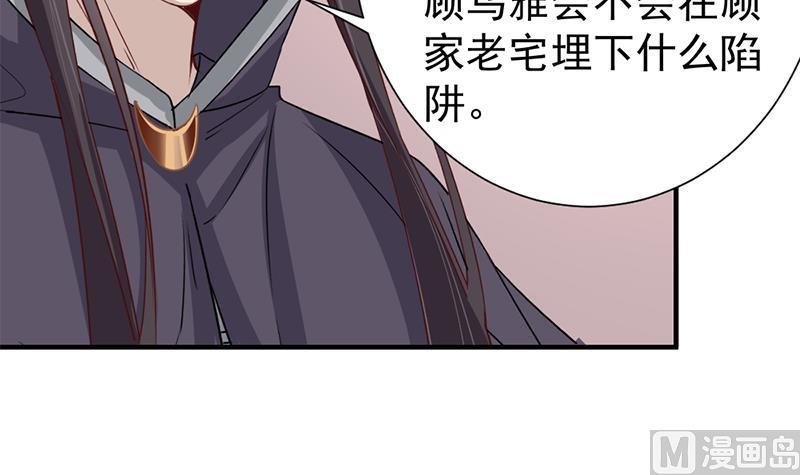 《倾城之上》漫画最新章节第185话 风雨欲来免费下拉式在线观看章节第【48】张图片