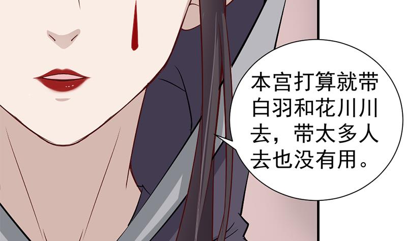 《倾城之上》漫画最新章节第185话 风雨欲来免费下拉式在线观看章节第【53】张图片