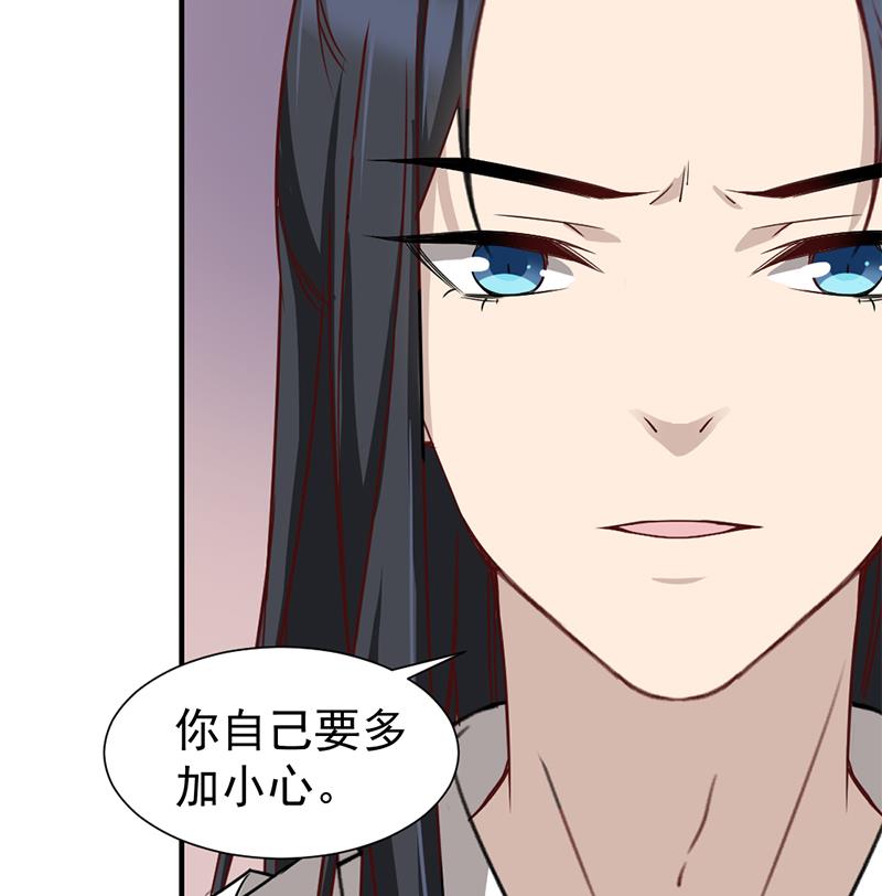 《倾城之上》漫画最新章节第185话 风雨欲来免费下拉式在线观看章节第【55】张图片