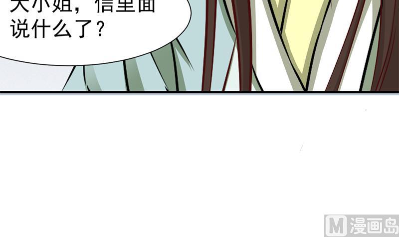 《倾城之上》漫画最新章节第187话 再生事端免费下拉式在线观看章节第【45】张图片