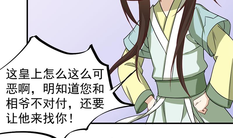 《倾城之上》漫画最新章节第187话 再生事端免费下拉式在线观看章节第【52】张图片