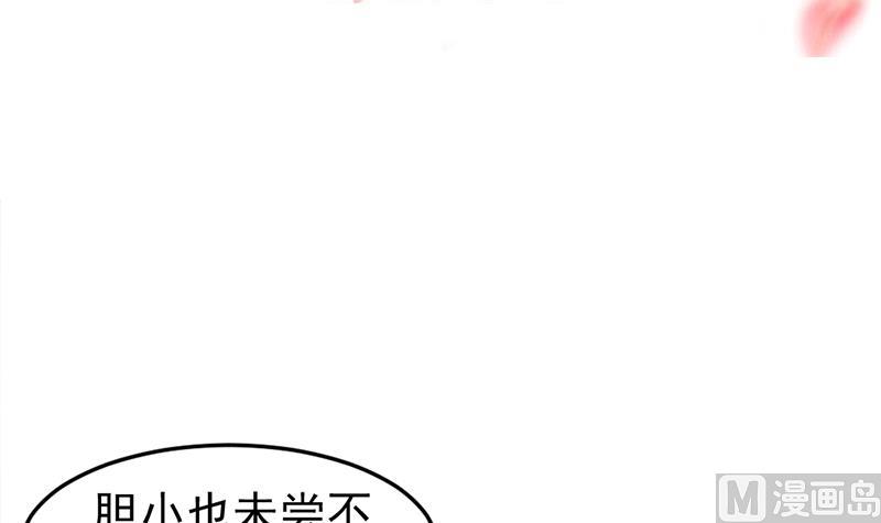 【倾城之上】漫画-（第190话 求婚！）章节漫画下拉式图片-3.jpg