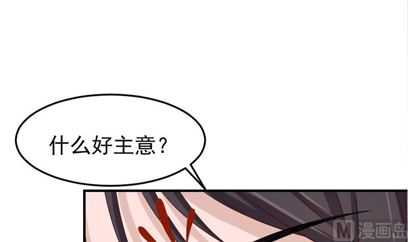 《倾城之上》漫画最新章节第190话 求婚！免费下拉式在线观看章节第【48】张图片