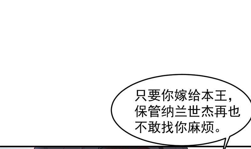 【倾城之上】漫画-（第190话 求婚！）章节漫画下拉式图片-50.jpg