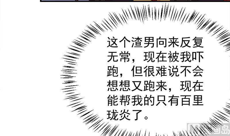 《倾城之上》漫画最新章节第190话 求婚！免费下拉式在线观看章节第【6】张图片