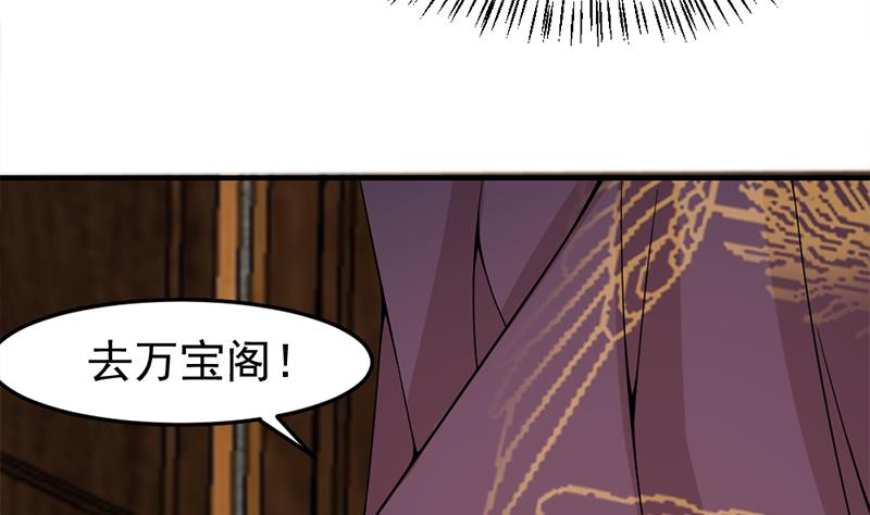 《倾城之上》漫画最新章节第190话 求婚！免费下拉式在线观看章节第【7】张图片