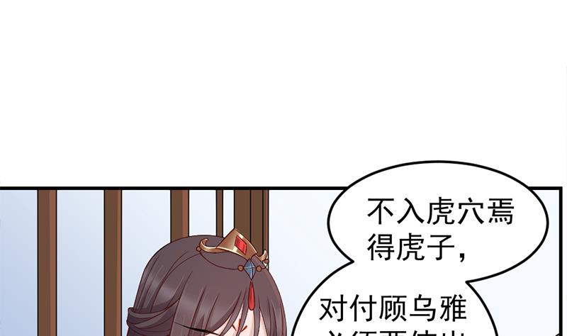 《倾城之上》漫画最新章节第192话 夫妻连心免费下拉式在线观看章节第【34】张图片