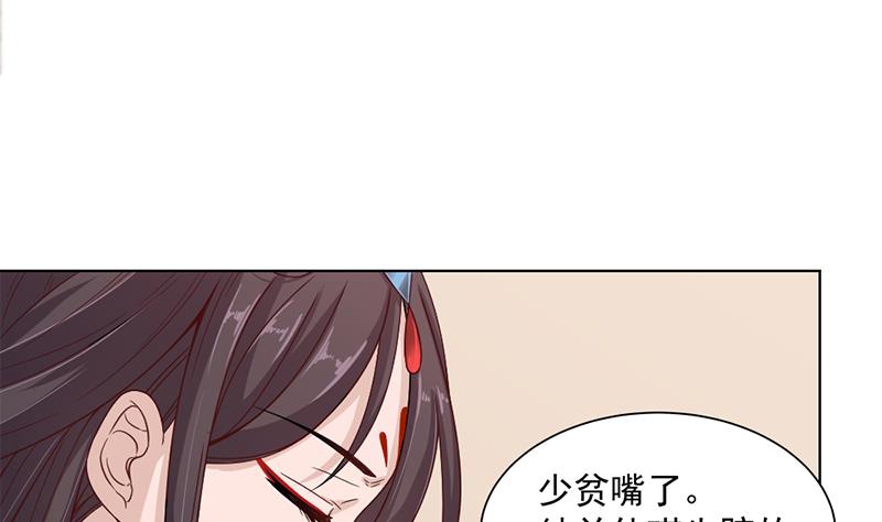 《倾城之上》漫画最新章节第195话 天月的谎言免费下拉式在线观看章节第【46】张图片