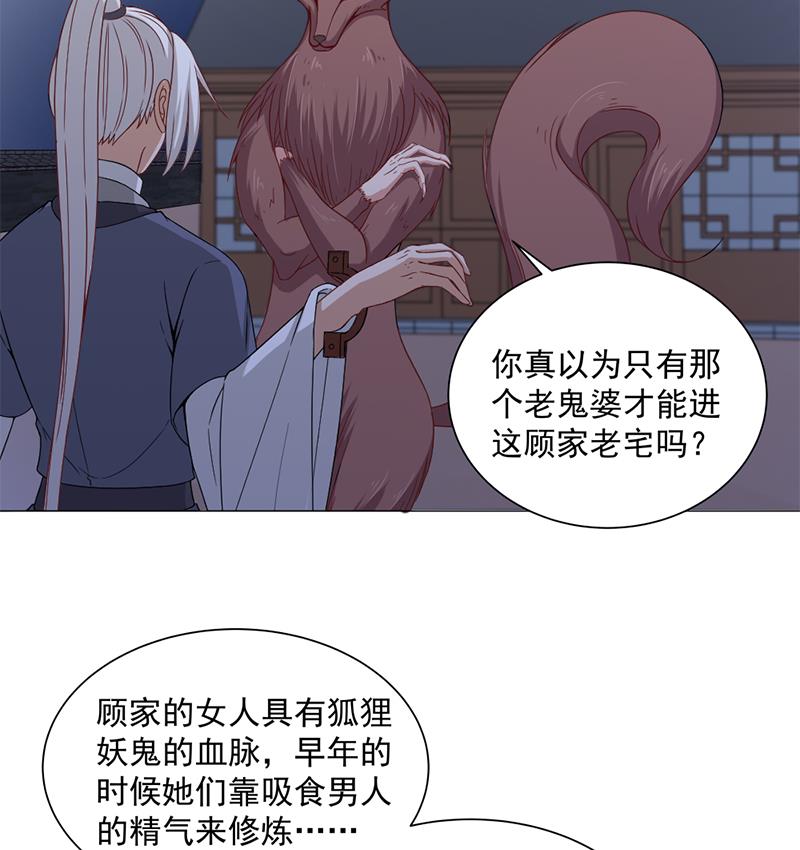 《倾城之上》漫画最新章节第201话 白羽被困免费下拉式在线观看章节第【32】张图片