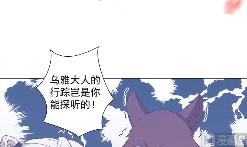 《倾城之上》漫画最新章节第202话 顾乌雅现身！免费下拉式在线观看章节第【3】张图片