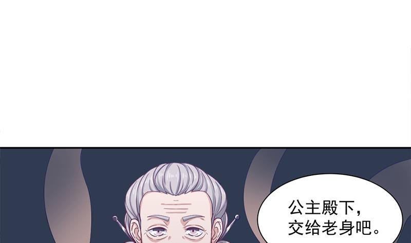 【倾城之上】漫画-（第203话 击退顾乌雅）章节漫画下拉式图片-34.jpg