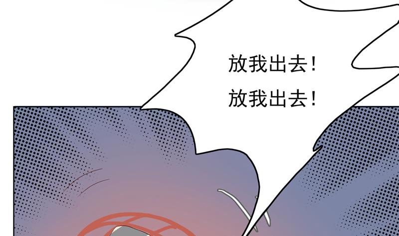 【倾城之上】漫画-（第209话 捕获顾乌雅！）章节漫画下拉式图片-31.jpg