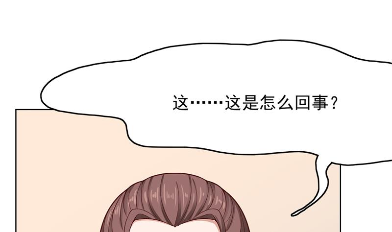 【倾城之上】漫画-（第209话 捕获顾乌雅！）章节漫画下拉式图片-35.jpg