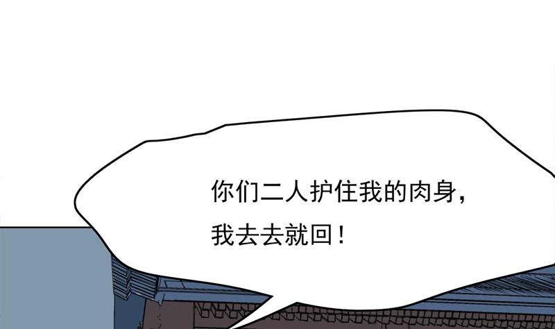 【倾城之上】漫画-（第209话 捕获顾乌雅！）章节漫画下拉式图片-40.jpg