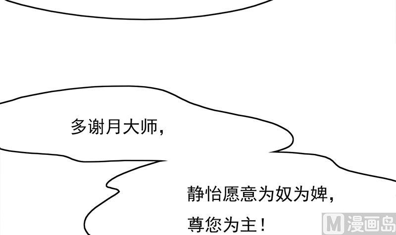 《倾城之上》漫画最新章节第210话 顾家毁灭免费下拉式在线观看章节第【21】张图片