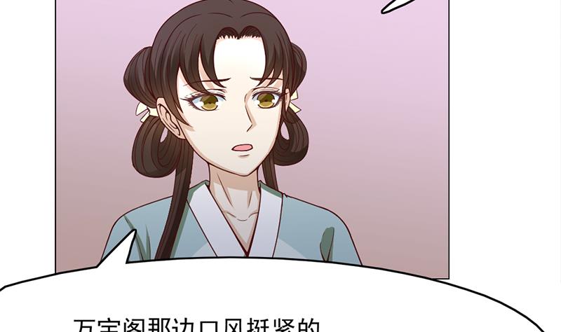 《倾城之上》漫画最新章节第212话 死在肚皮上免费下拉式在线观看章节第【17】张图片