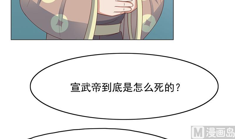 《倾城之上》漫画最新章节第212话 死在肚皮上免费下拉式在线观看章节第【30】张图片